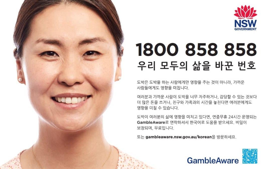 Office of Responsible Gambling releases multilingual ‘Number that Changed My Life’ campaign